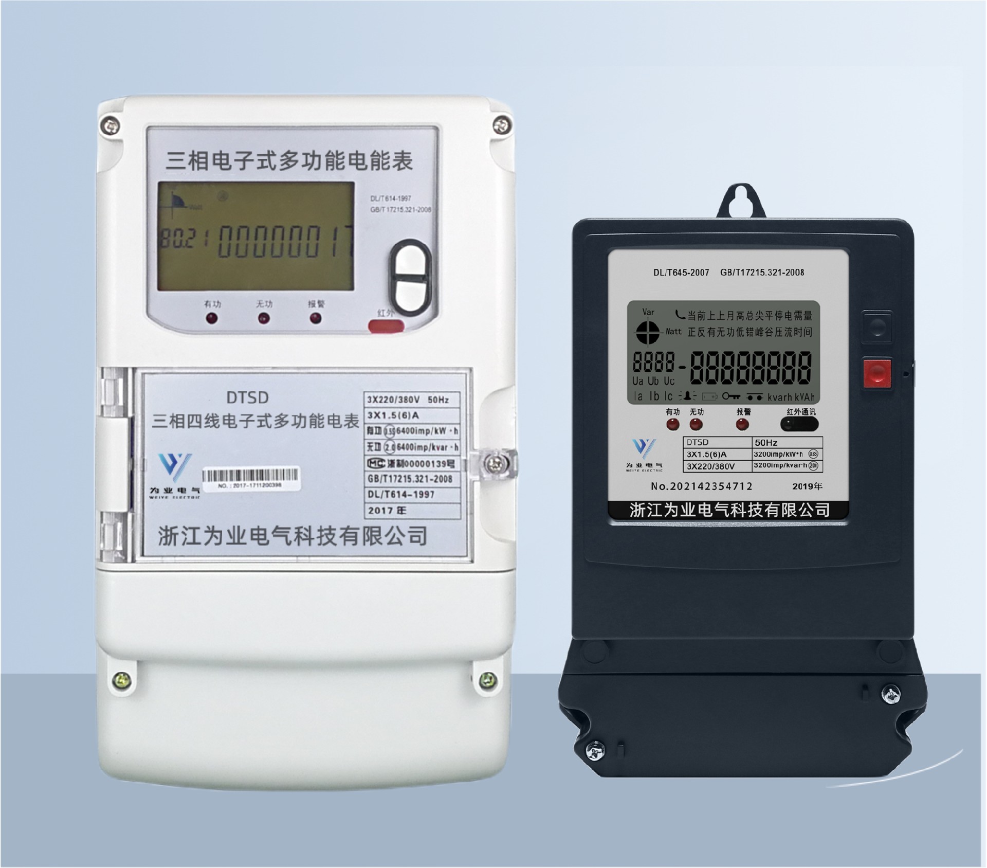 三相智能多功能電能表（峰谷平/雙向/光伏發(fā)電）