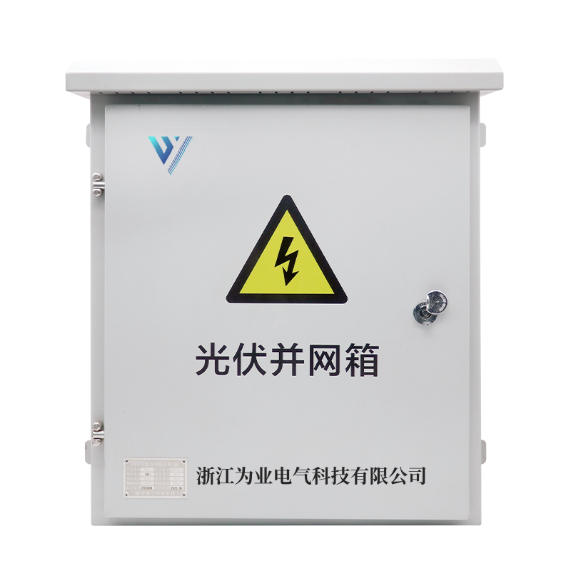 光伏并網(wǎng)箱