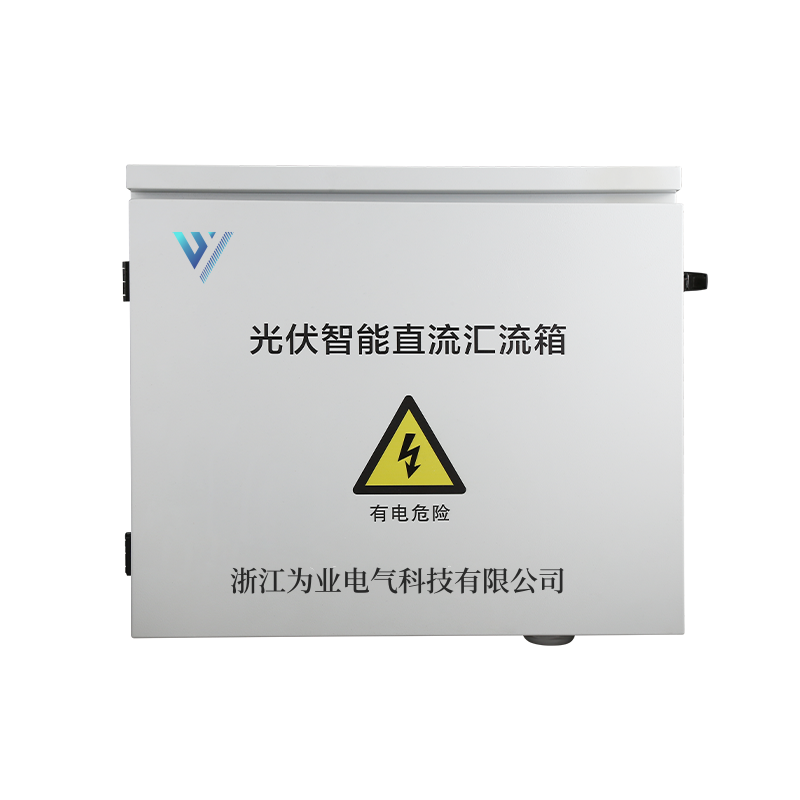 光伏匯流箱